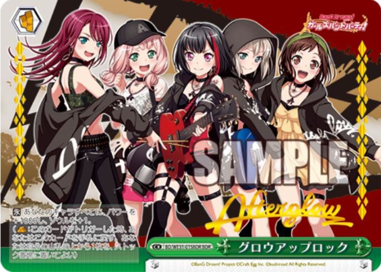 ヴ12　ヴァイス　バンドリ　イベントカード　デッキ　パーツ